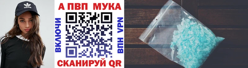 Альфа ПВП мука Салехард