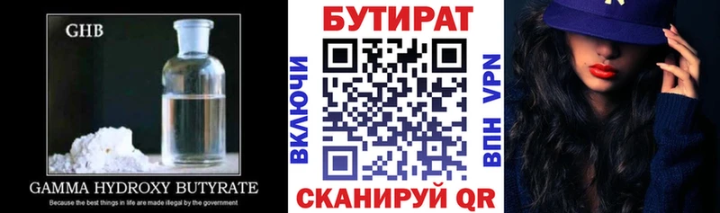 Бутират жидкий экстази  Купить закладки  Салехард 