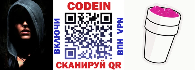Купить закладки  Салехард  Codein Purple Drank 