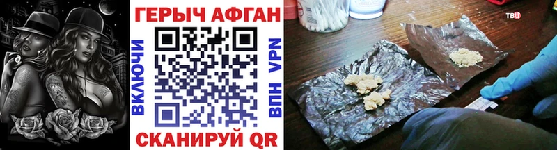 Купить закладки  Салехард  Героин VHQ 