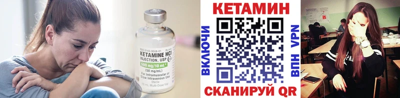 Купить где  Салехард  КЕТАМИН VHQ 
