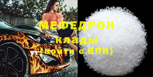 мефедрон мука Нефтекумск