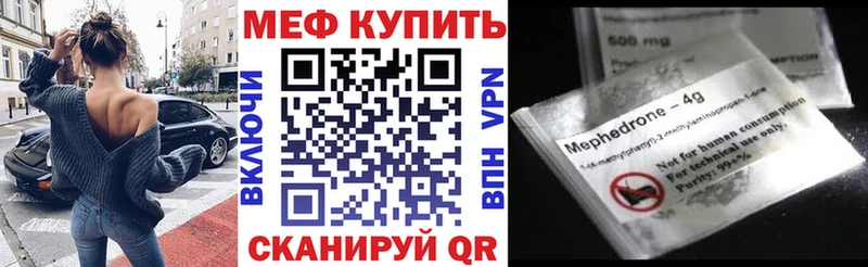 Купить закладки  Салехард  Мефедрон мяу мяу 