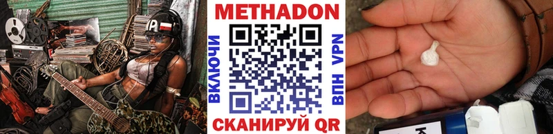 Купить где  Салехард  Метадон мёд 